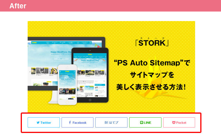 ストーク:カスタマイズ:SNSシェアアイコン