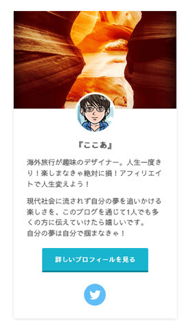 ストーク:カスタマイズ:LINE風プロフィール