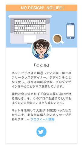 ストーク:カスタマイズ:LINE風プロフィール