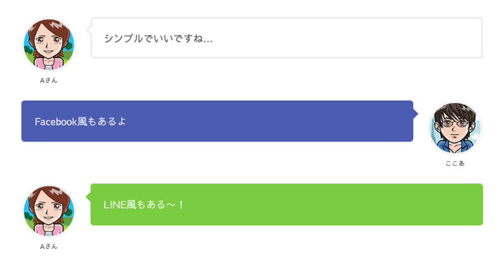 STORK吹き出し機能