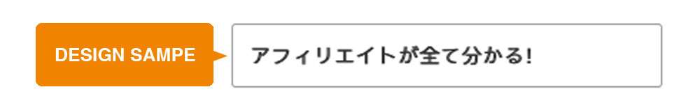 罫線のみのシンプルな見出し