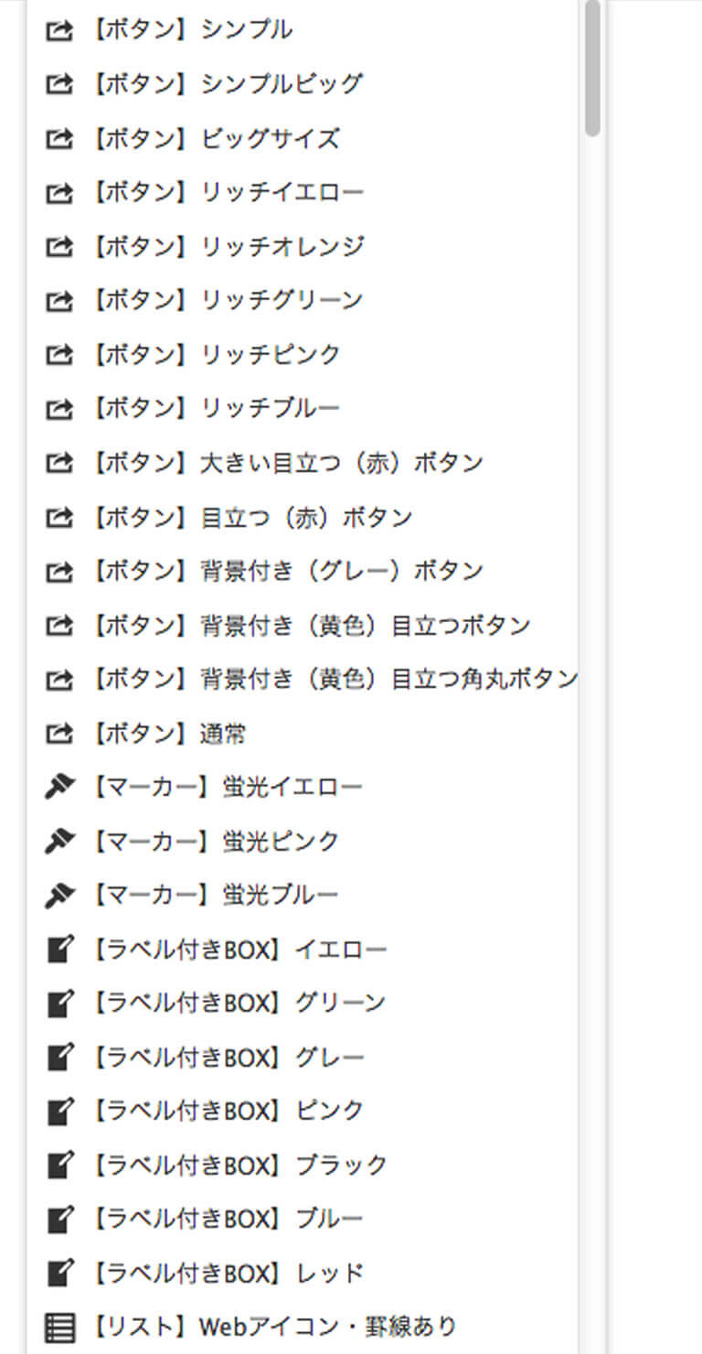 AddQuicktagリスト
