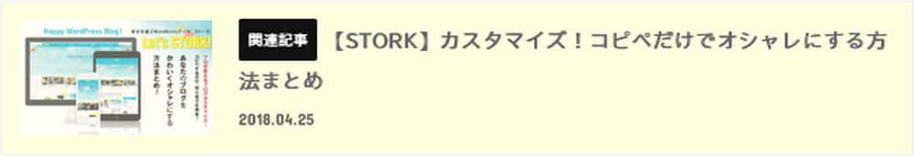 リンクカード:デフォルト背景色