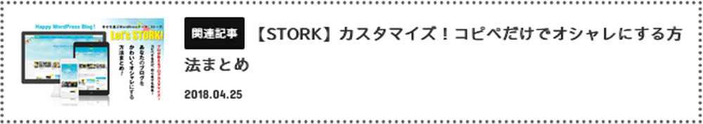 リンクカード:枠線を点線に