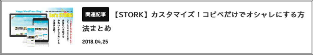 リンクカード:枠線を二重線に