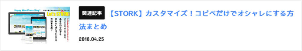 リンクカード:タイトルカラー変更