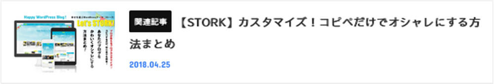 リンクカード:日付の色変更