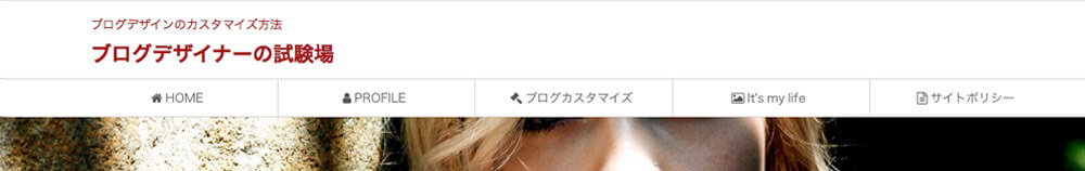 AFFINGER5:ヘッダーメニューサンプル