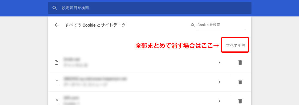 Chrome設定画面
