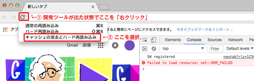 Chrome開発ツール画面