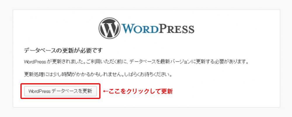 データベースの更新