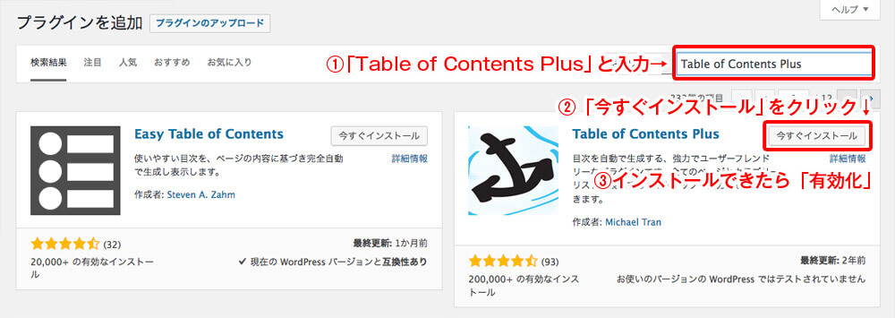 プラグイン新規追加画面