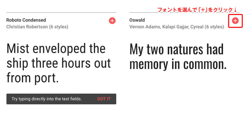 Googleフォント使い方