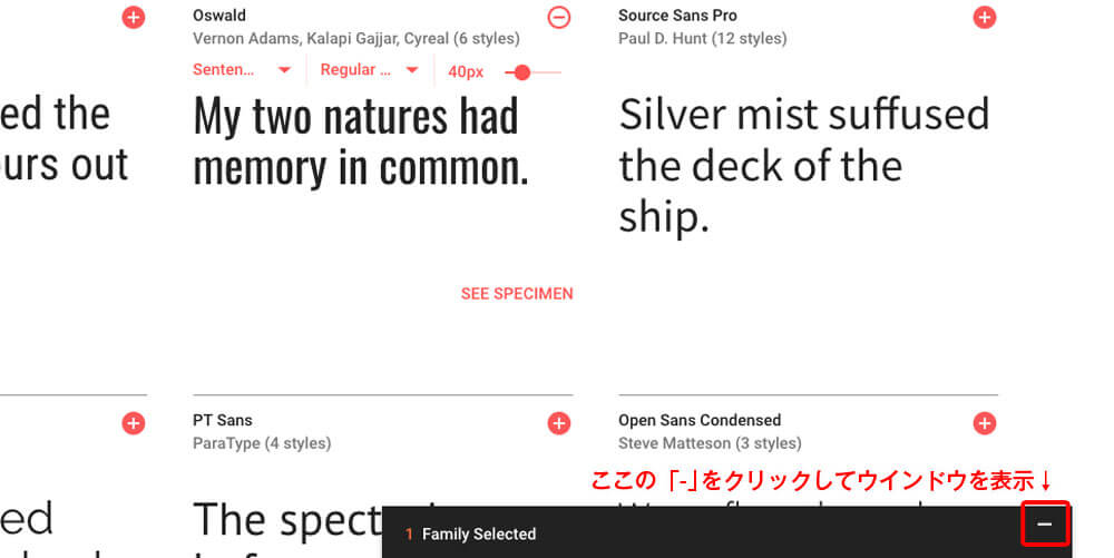 Googleフォント使い方