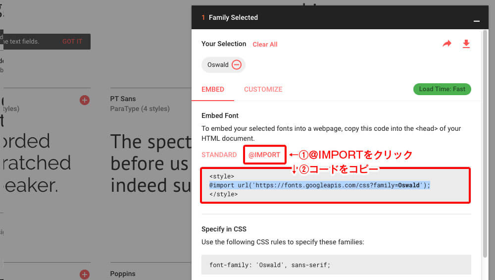 Googleフォントの使い方