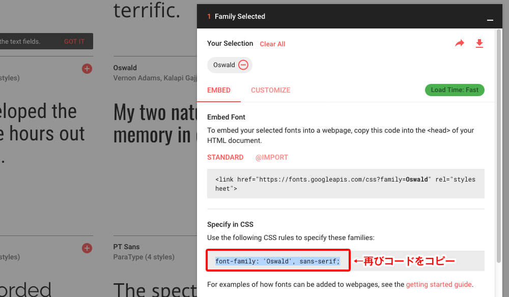 googleフォント使い方