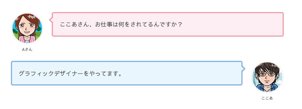 STORK吹き出し